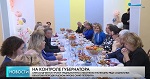 Международный день инвалидов